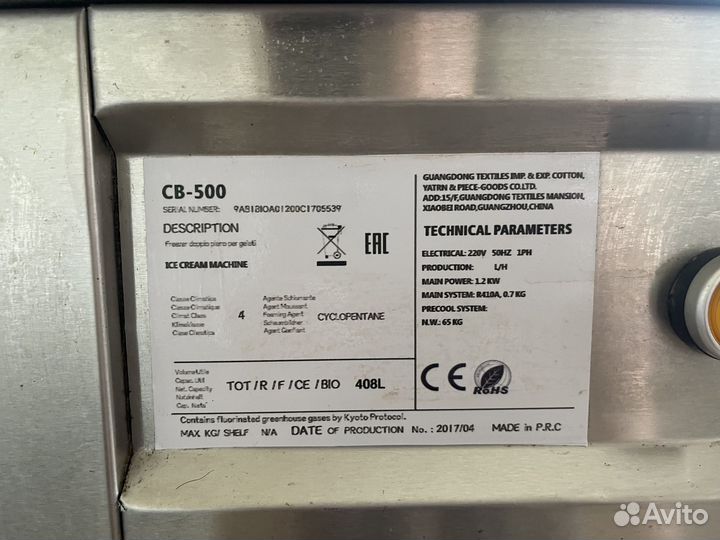 Фризер для мороженого Forcool CB500