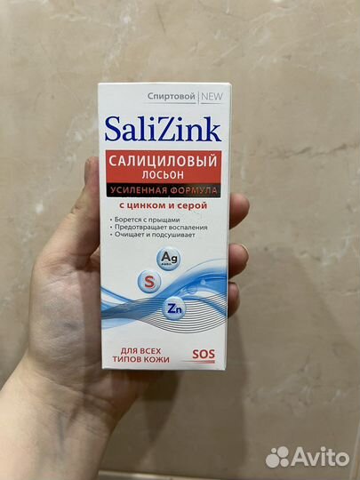 Салициловый лосьон