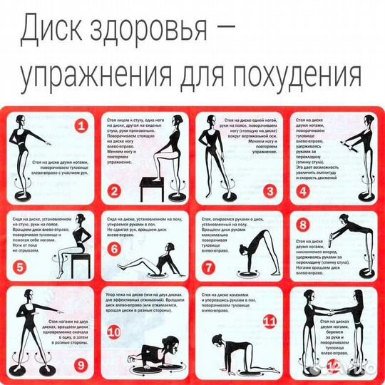 Диск спортивный 