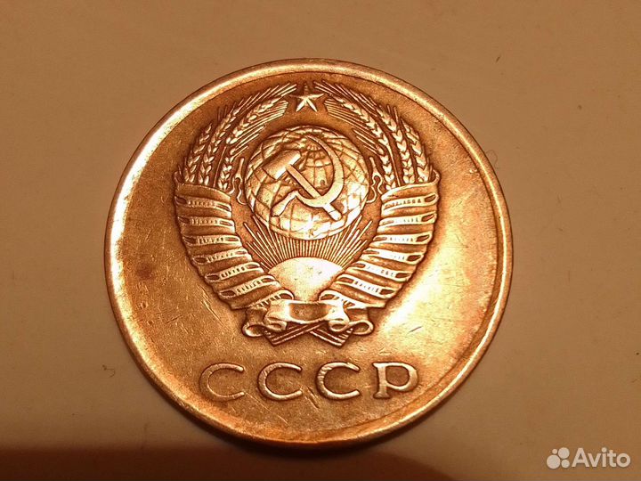 Монета СССР 1976г.3коп