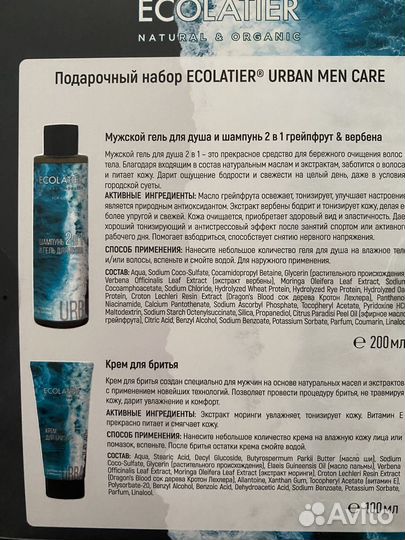 Подарочные мужские наборы с гелем