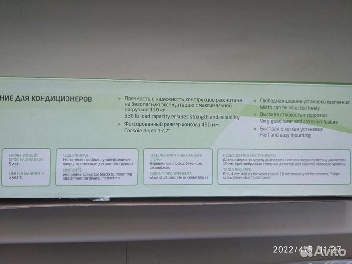 Кронштейн для кондиционера