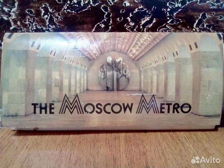 Набор открыток СССР Московское метро