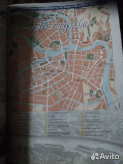 Специальный выпуск журнала Родина