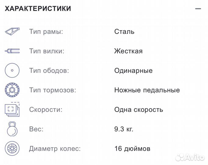 Велосипед Novatrack Flightline 16