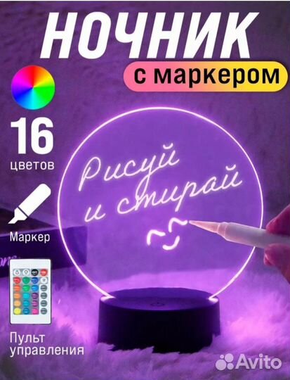 Ночник с маркером 3D