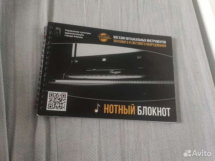 Учебник для музыкальной школы