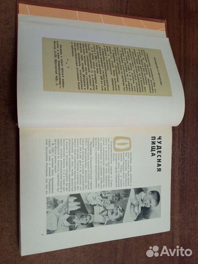 Книга молочная пища В.В. Костыгов и др. 1962