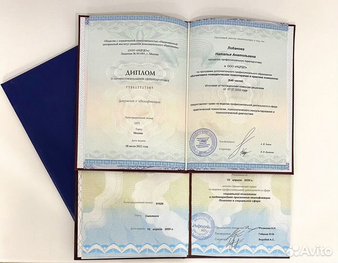 Психолог онлайн