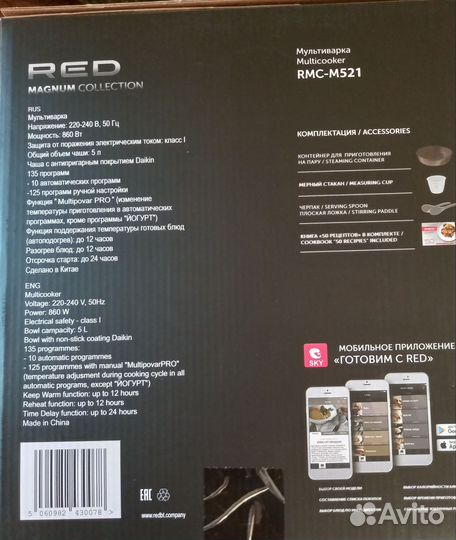 Мультиварка