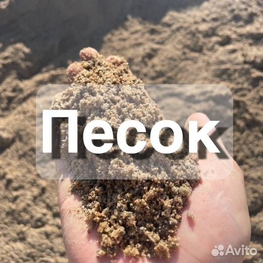 Купить песок с карьера тараканом