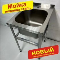 Мойка из нержавейки