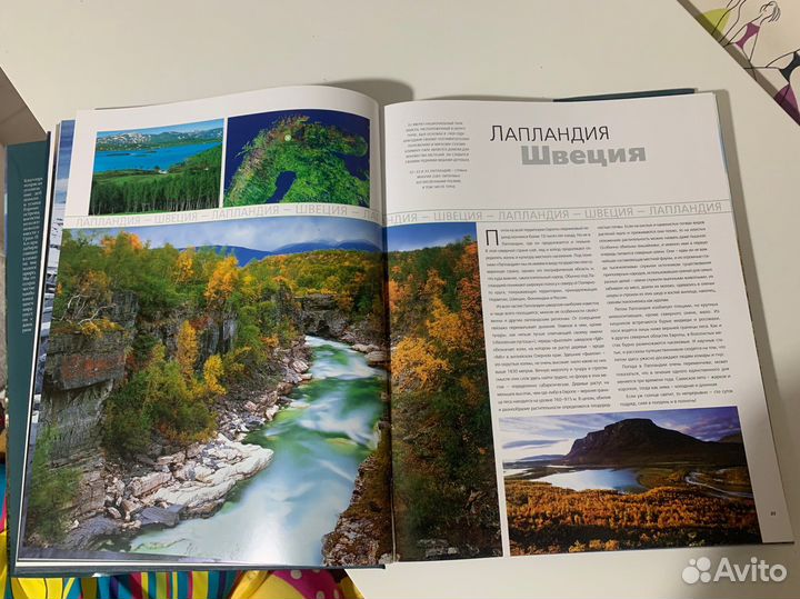 Книги о природе, географии