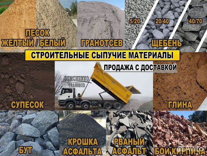 Доставка Чернозема