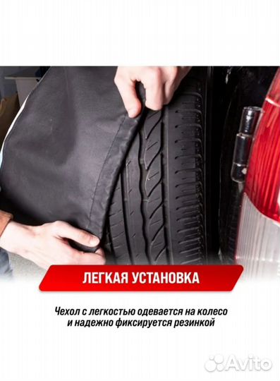 Чехол на запаску