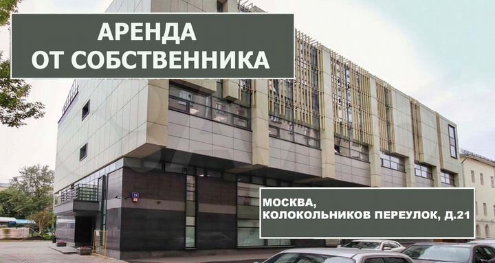 Офис, 2608.06 м²