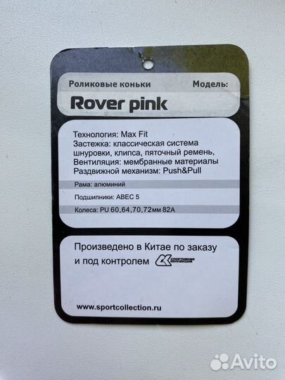 Раздвижные роликовые коньки подростковые MaxCity