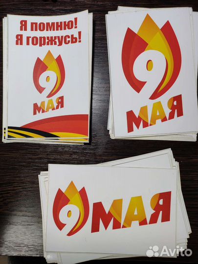 Наклейки виниловые к 9 мая