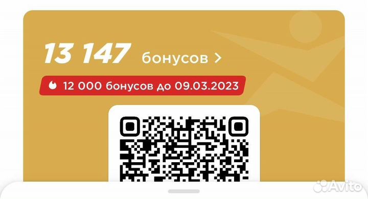 Бонусы Спортмастер