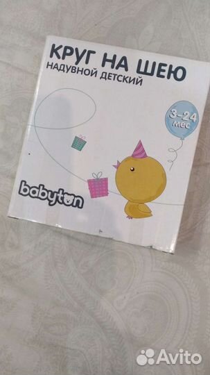 Круг на шею для купания