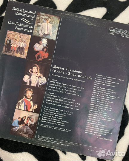 Виниловые пластинки СССР