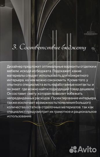 Дизайнер интерьера