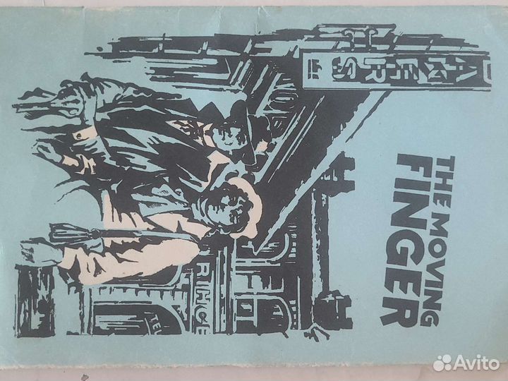 Чтение на английском А. Кристи 