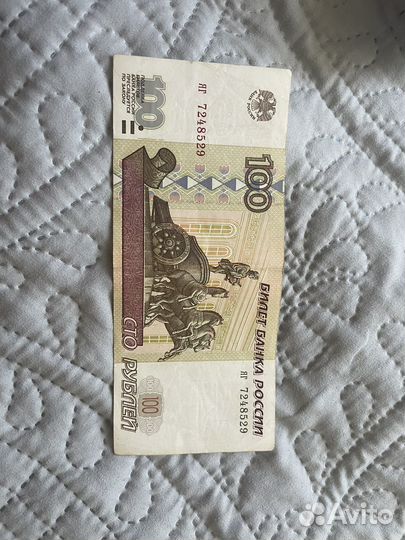 Банкнота 100 рублей модификация 2001г