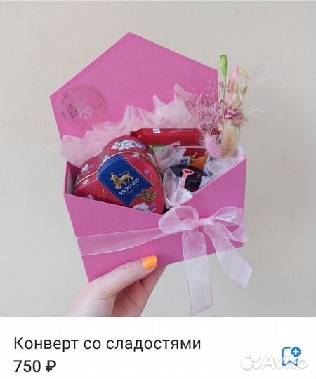 Сладкий букет