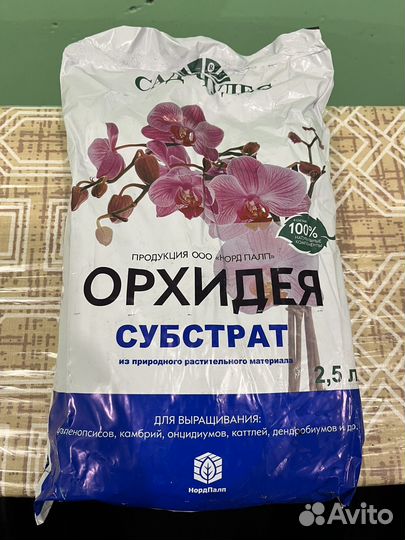 Торфогрунт Орхидея 2,5л