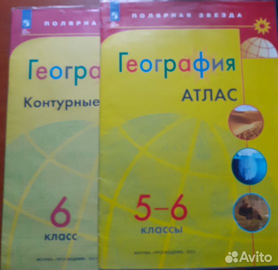 Атлас по географии 5 6 класс