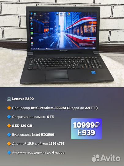 Lenovo / Pentium 2020M /6GB /SSD 120GB