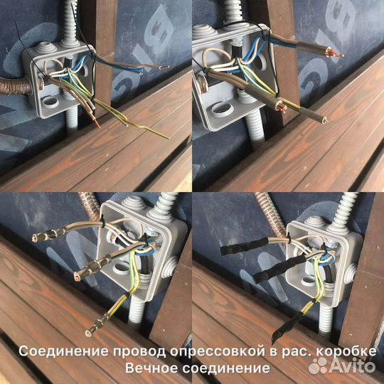 Электрик. Электромонтаж