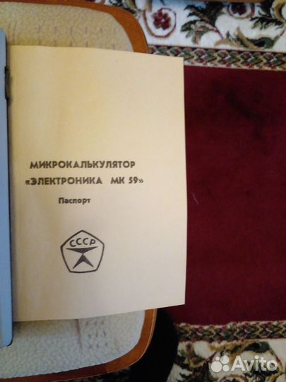 Калькулятор СССР