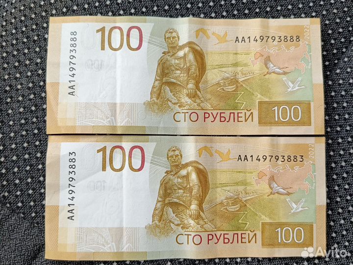 Редкие купюры 100