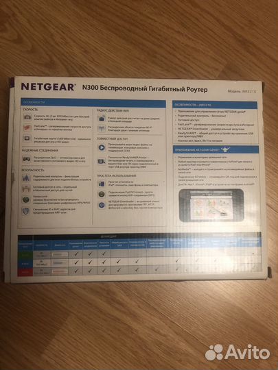 Wifi роутер Netgear JNR3210 скорость 300 Мбит