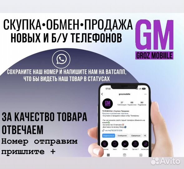 iPhone 13 Pro Max, 256 ГБ