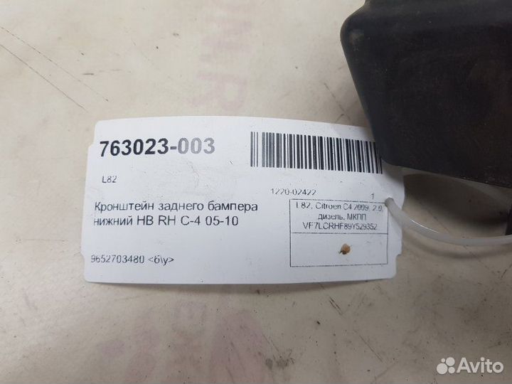 Кронштейн бампера задний правый Citroen C4