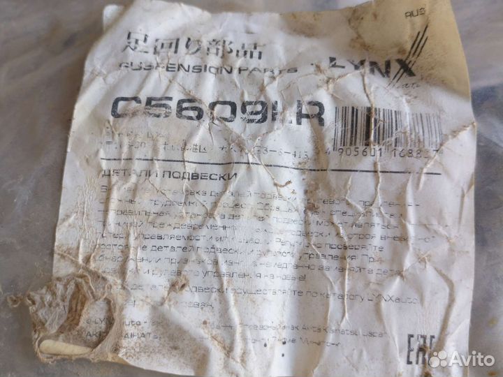 Рычаг полумесяц ford 2,3