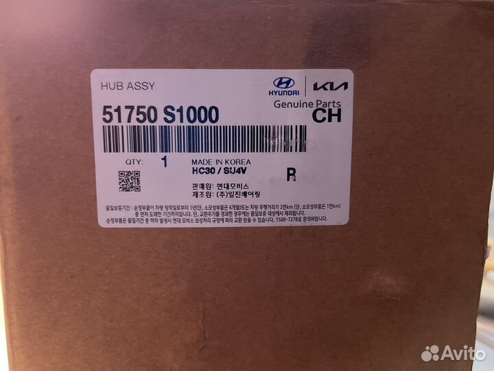 Ступица задняя hyundai