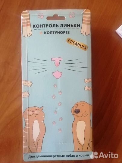 Колтунорез