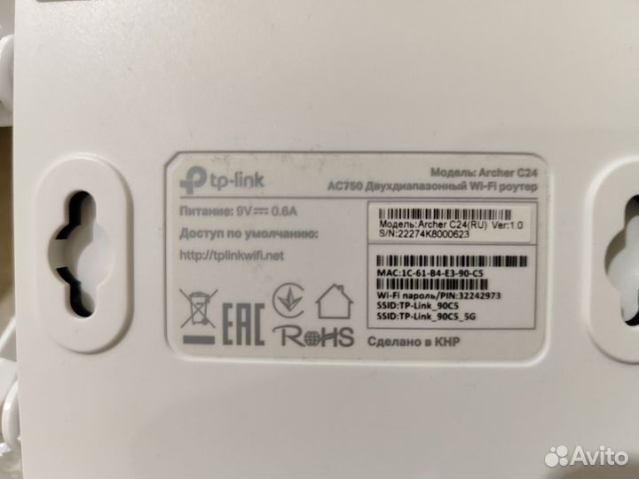 Wifi роутер tp link Archer c24
