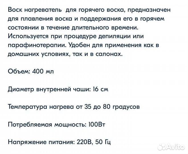 Воскоплав и воск