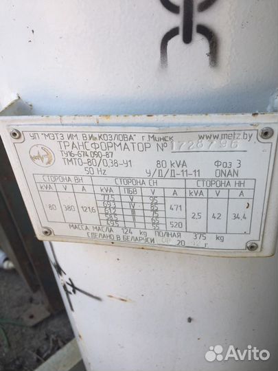 Трансформаторная подстанция