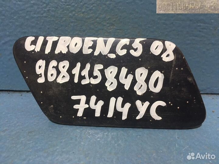 Крышка форсунки правая Citroen C5 08-17 Ситроен С5