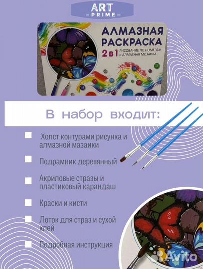 Картина на подрамнике 2 в 1