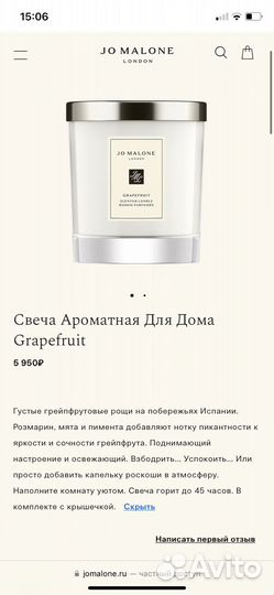 Свеча Ароматная Для Дома Grapefruit