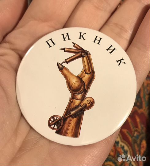 Значок Пикник 55 мм