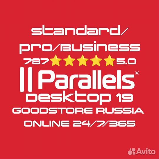 Parallels Desktop 19 на 12 месяцев (официально)