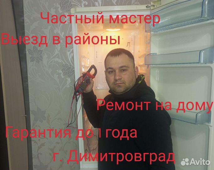 Ремонт холодильников